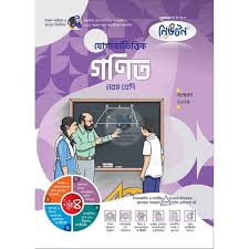 নবম শ্রেণি